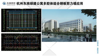 郭庆 装配式钢结构住宅技术集成创新及工程实践