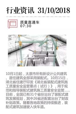 到2020年,装配式建筑将达15%以上,政策助推蓝海市场开启