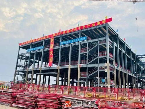产业 玉林龙潭产业园高端不锈钢制品产业基地项目首栋1厂房钢结构顺利封顶