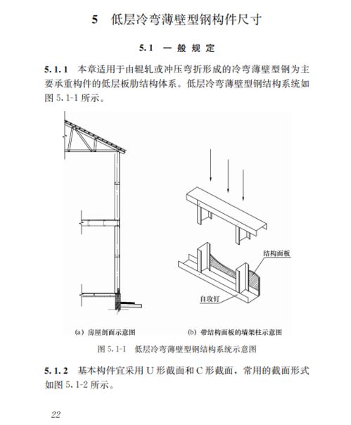 住建部 构件全国标准化 装配式钢结构住宅发展迈入快车道