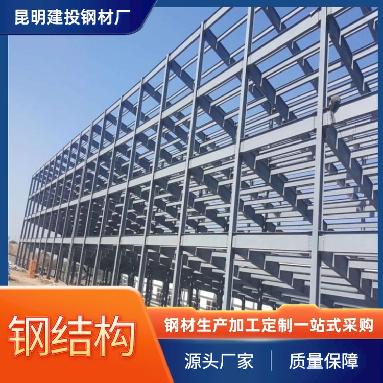 建投钢材厂 钢构房屋构造 钢结构工厂制造 装配式 耐磨抗压强 - 爱企