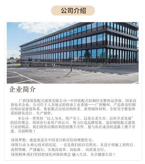 靖西轻钢别墅工厂装配式钢结构住宅建造按平米造价