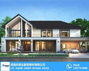 河南科莱达农村别墅 轻钢别墅价格解析与新安装配式钢结构房屋优势